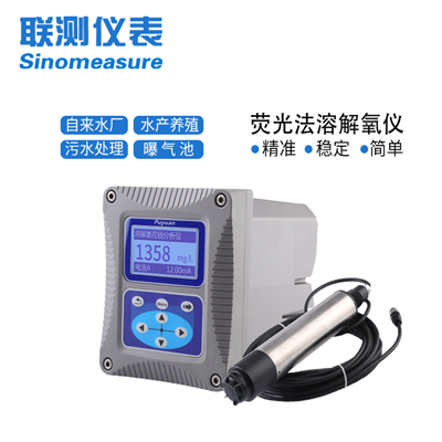 聯(lián)測SIN-DO700 熒光法溶解氧儀_污水處理_水產(chǎn)養(yǎng)殖等
