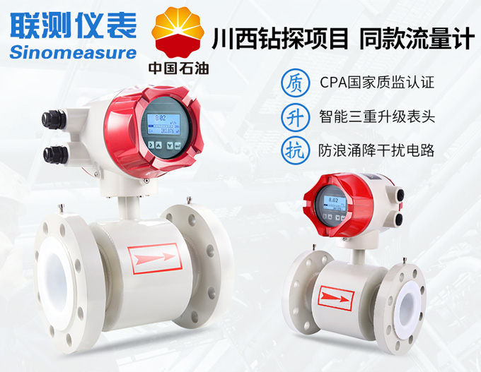 dn300電磁流量計(jì)價(jià)格