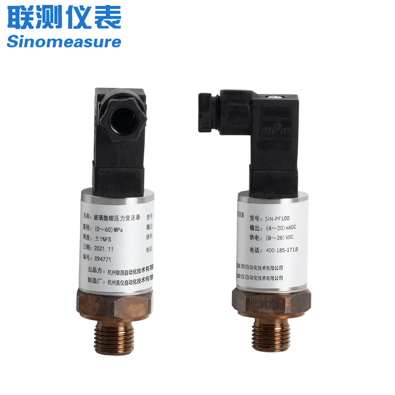 聯測SIN-PF100玻璃微熔壓力變送器