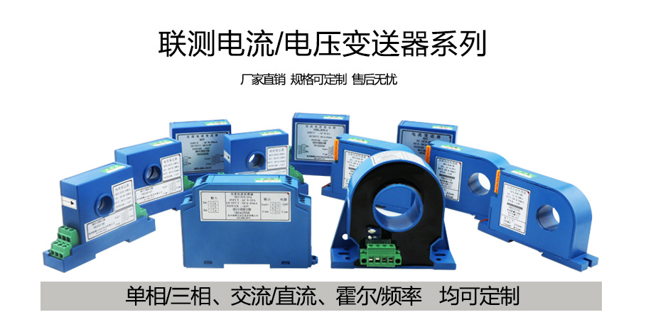 電流變送器詳情頁(yè)_16.jpg 電流變送器詳情頁(yè)_16.jpg