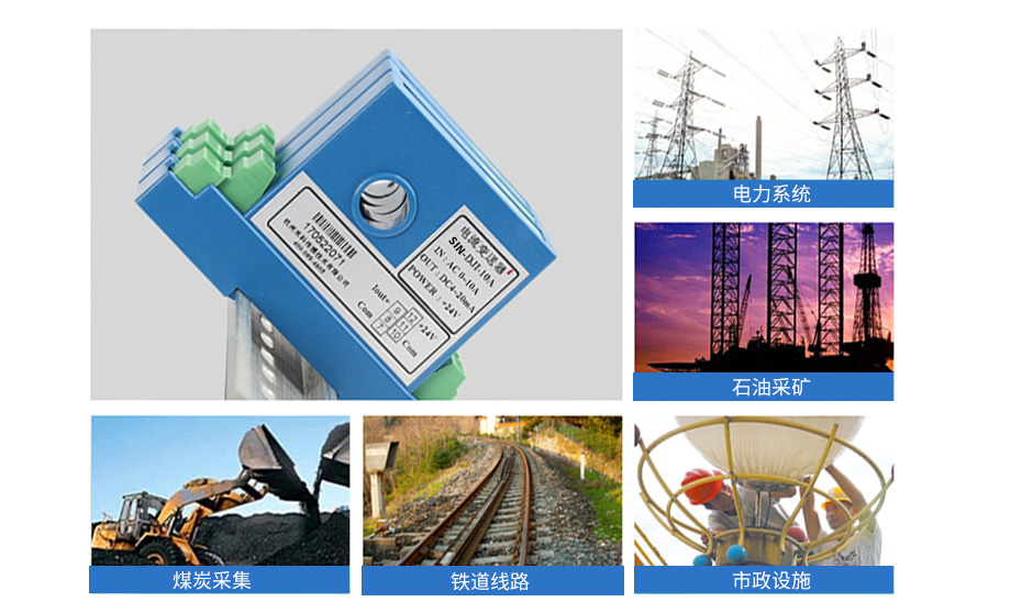 電流變送器詳情頁(yè)_26.jpg